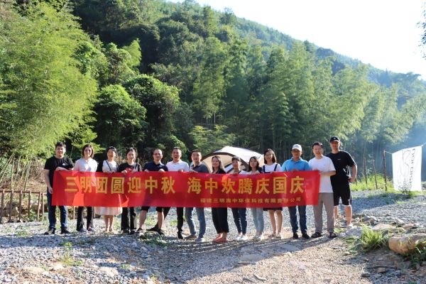 三明團圓迎中秋，海中歡騰慶國慶——三明海中開展雙節(jié)團建活動