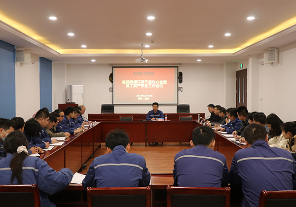 收心歸位鼓干勁 凝心聚力再出發(fā)--- 臨湘海螺環(huán)保公司組織召開節(jié)后收心會暨復(fù)工復(fù)產(chǎn)安全工作會議