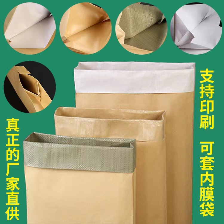 紙塑復(fù)合袋